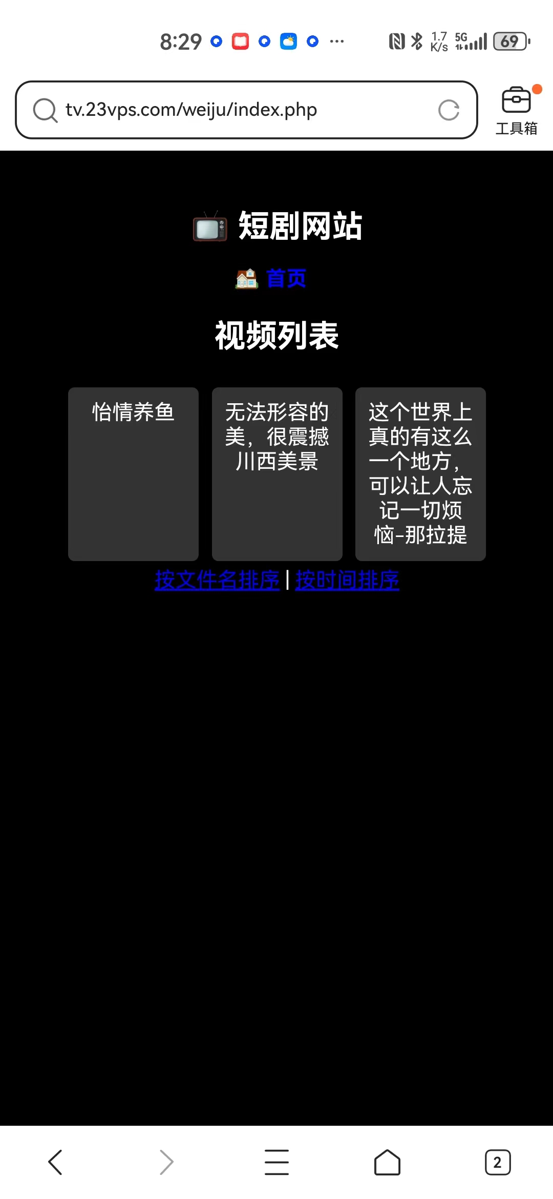 极简短剧网站PHP程序